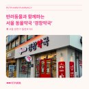 양천동물약국 이미지