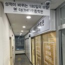더오름영어전문학원