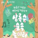 상록수로 이미지