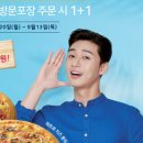 도미노피자천호 이미지