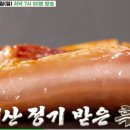 함양숯불갈비