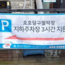 호호달구벌막창 이미지