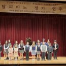 도담피아노교습소