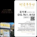 천지명당공인중개사사무소 | 창원 상남동 노래방 무권리 임대! 플랫폼 광고 배너 양도도 가능합니당