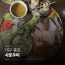 우미사케횟집 | [대구 종로] 조용하고 안주가 맛있는 이자카야 대구데이트코스 추천 '사토우미' 내돈내산 후기