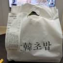 여주-1041 | [파주/운정]초밥 맛집! 대한초밥 배달후기(집들이 배달음식 2탄!)