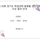 로봇과학교습소 이미지