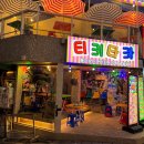 감성포차 이미지