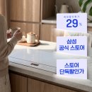 정가축인공수정소 | 역대 최대할인, 94만원 삼성 비스포크 3구 AI 인덕션 빌트인 설치와 온 가족 주방 후기