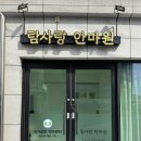 제주사랑안마원 | 서귀포 < 탐사랑 안마원 > 마사지 후기