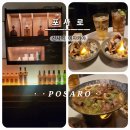 강남-295 | 강남 [포사로] 신사역 칵테일 / 분위기 있는 이자카야 맛집