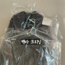 좋은세탁소 | 원주 수거세탁 가성비 금액 좋은 세탁소 백마크리닝 패딩, 니트 후기