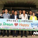 한국전력공사 남부건설본부 앞 뉴시스