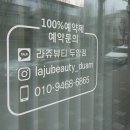 광주 :: 라쥬뷰티 두암점 / 광주 지루성 두피케어 박박박 긁지말고 콜드플라즈마 관리받기 (｡・‧̫・｡)