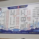 청해막썰어회 이미지
