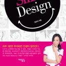 스마일디자인 - 통영시 | 스마일디자인