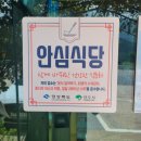 신대성식당 이미지