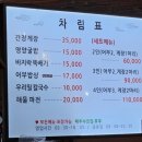 대부맛집청미 이미지