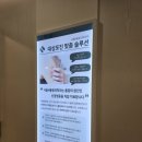 몸&마음마취통증의학과의원 | 대상포진 수액 맞으러 여의도마취통증의학과 방문했던 후기