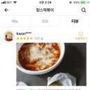 장스떡볶이 이미지