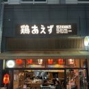 은평 진관고등학교 앞 | 구파발역 꼬치 맛집 토리아에즈 구파발점 내돈내산 솔직후기