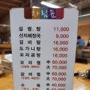수원설렁탕 이미지