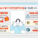 숲생태조경인재개발학원