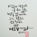 수채화 캘리그라피 이미지