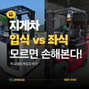 고덕지게차