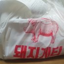 돼지게티강릉점