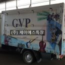 (주)제이에스특장 이미지