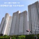 배곧호반베르디움더프라임 이미지