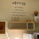 애플꼬마김밥 미사점