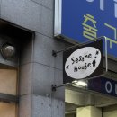 화신빌딩 | 대전 세서미하우스 혼밥·포장 가능? 연어 메밀롤 아쉬웠던 내돈내산 후기