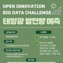 경진 태양광발전소 이미지