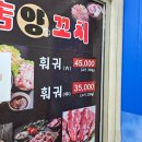마라양꼬치 - 양평군 양평시장길33번길 4-2 | 마라양꼬치
