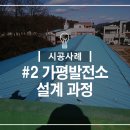 SJ태양광발전소 이미지