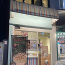 서울대입구역 디저트 맛집 와플샵 선물용 디저트로 와플 크로플 추천