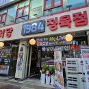 정육점입니다 이미지
