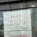 잠실역 3번출구(잠실자전거수리센터앞) | 송파에서 생활 자전거 수리하기 @ 잠실역 자전거 수리센터 점 위치 및 이용 후기