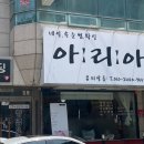동보목욕탕