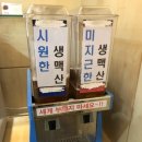 희성한의원 이미지