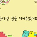 판다킹 이미지
