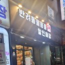 도그앤프릭스