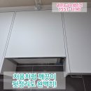수명인테리어 이미지