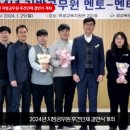 경산교육지원청 2024년지방공무원후견인제 결연식개최 뉴스114TV 경산시청 경산시의회 이양균교육장 국민의소리 한국신문방송인협회 이미지