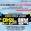 [세무사의 시작] "회계원리" 만원의 행복 (100,000 -＞ 만원) 이미지