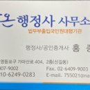 라온공인행정사 이미지