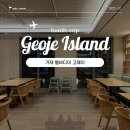 주식회사 부경 | 거제 벨버디어 고메이 아침 식사 메뉴 가격 추천 후기