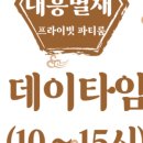 123파티 이미지